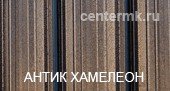 двухсторонний Антик Хамелеон